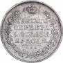 1 rouble 1813 year