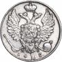 10 копеек 1818 года