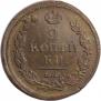 2 kopecks 1819 year