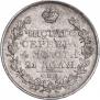 1 рубль 1820 года