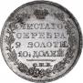 Полтина 1826 года