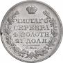 1 rouble 1827 year