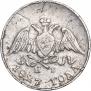 10 копеек 1827 года
