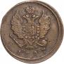 2 копейки 1827 года