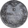 5 kopecks 1829 year