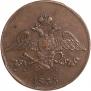 5 копеек 1833 года