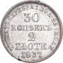 30 kopecks - 2 złotych 1837 year