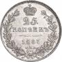 25 kopecks 1837 year