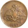 1 kopeck 1837 year
