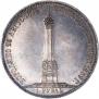 1 rouble 1839 year