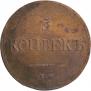 5 kopecks 1839 year