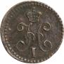 1/4 kopeck 1842 year