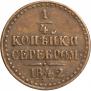 1/4 kopeck 1842 year