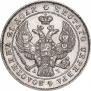 1 рубль 1843 года