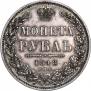 1 рубль 1848 года