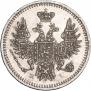 5 копеек 1854 года