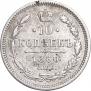 10 kopecks 1860 year