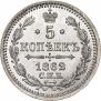 5 копеек 1862 года