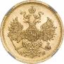 5 рублей 1863 года