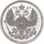 20 kopecks 1865 year