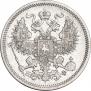 20 kopecks 1865 year
