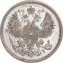 20 kopecks 1870 year