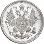 5 копеек 1870 года