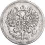 10 kopecks 1871 year