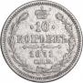 10 kopecks 1871 year