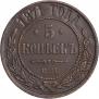 5 копеек 1871 года