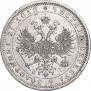 1 рубль 1876 года