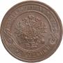 3 kopecks 1876 year