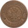 3 kopecks 1876 year
