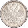 20 копеек 1878 года