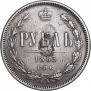 1 рубль 1883 года