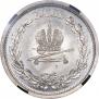 1 rouble 1883 year