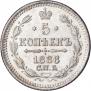 5 копеек 1886 года
