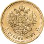 5 roubles 1887 year