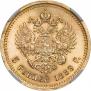 5 рублей 1889 года