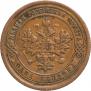 1 kopeck 1889 year
