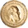 5 roubles 1890 year