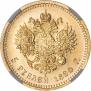 5 roubles 1890 year