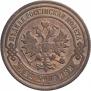 2 kopecks 1893 year