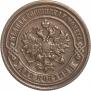 2 kopecks 1894 year