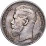 1 rouble 1895 year