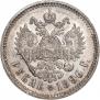 1 рубль 1896 года