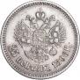 25 копеек 1896 года