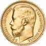 15 roubles 1897 year