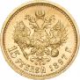 15 roubles 1897 year