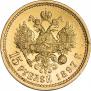 15 roubles 1897 year